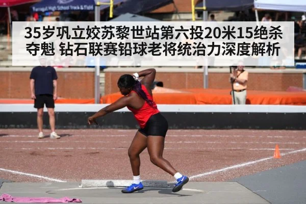 shot put technique back glide