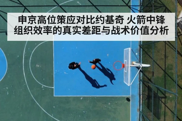 basketball player court vision pass