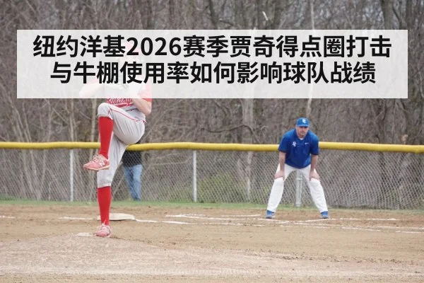 baseball relief pitcher bullpen