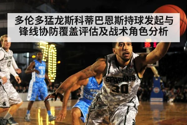 basketball help defense rotation