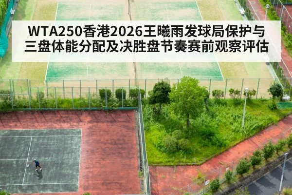 tennis stamina training outdoor hard court