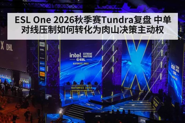 esports tournament stage crowd